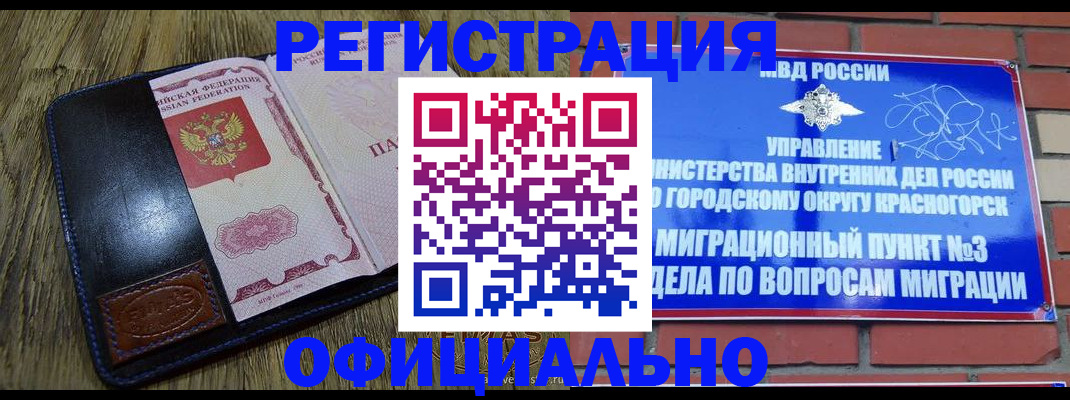 временная регистрация для школы в Кыштыме