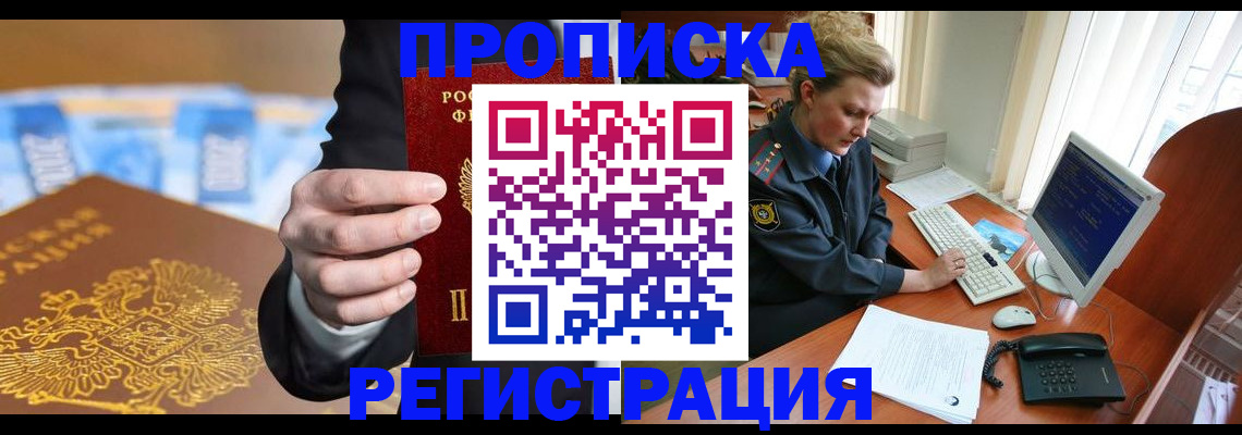 регистрация в Кыштыме